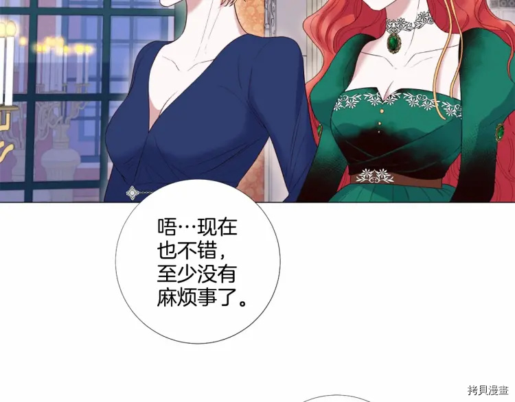 Lady to Queen-胜者为后[拷贝漫画]韩漫全集-第60话无删减无遮挡章节图片 