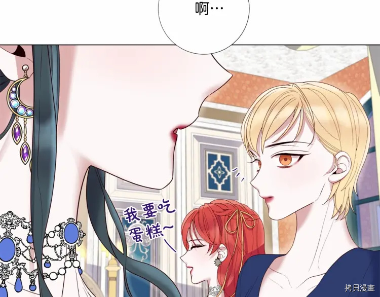 Lady to Queen-胜者为后[拷贝漫画]韩漫全集-第60话无删减无遮挡章节图片 