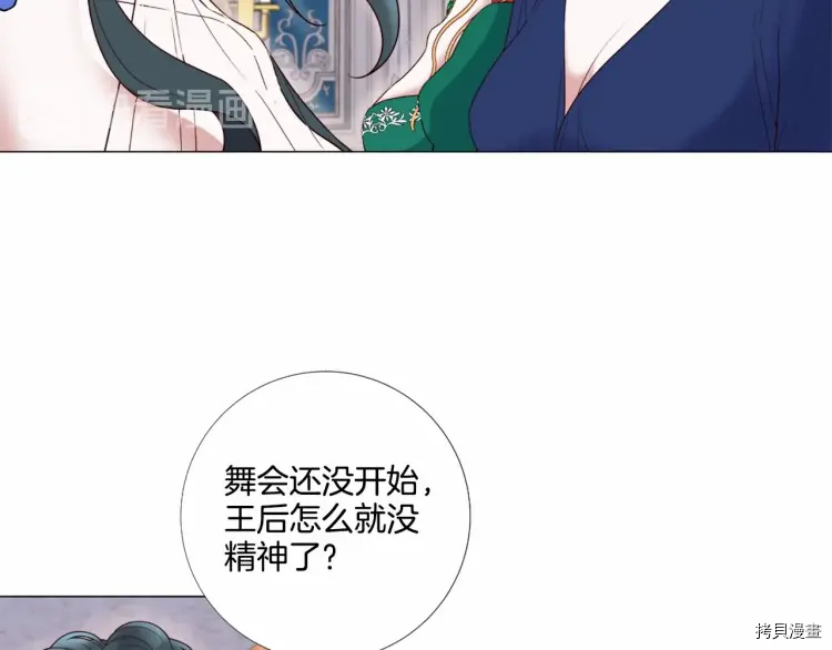 Lady to Queen-胜者为后[拷贝漫画]韩漫全集-第60话无删减无遮挡章节图片 