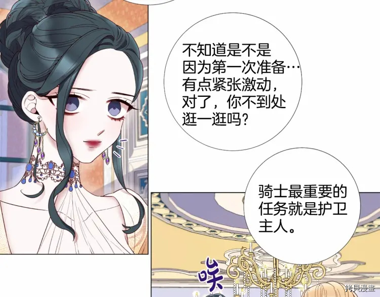 Lady to Queen-胜者为后[拷贝漫画]韩漫全集-第60话无删减无遮挡章节图片 