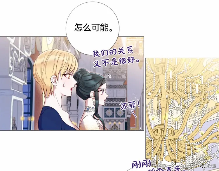 Lady to Queen-胜者为后[拷贝漫画]韩漫全集-第60话无删减无遮挡章节图片 