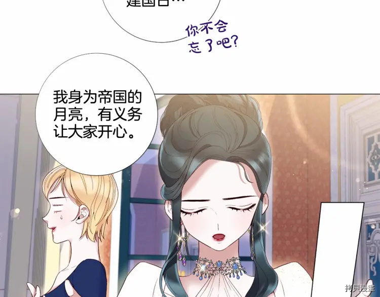 Lady to Queen-胜者为后[拷贝漫画]韩漫全集-第60话无删减无遮挡章节图片 