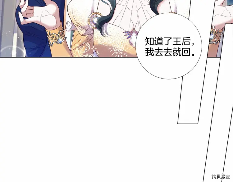 Lady to Queen-胜者为后[拷贝漫画]韩漫全集-第60话无删减无遮挡章节图片 