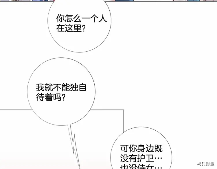 Lady to Queen-胜者为后[拷贝漫画]韩漫全集-第60话无删减无遮挡章节图片 