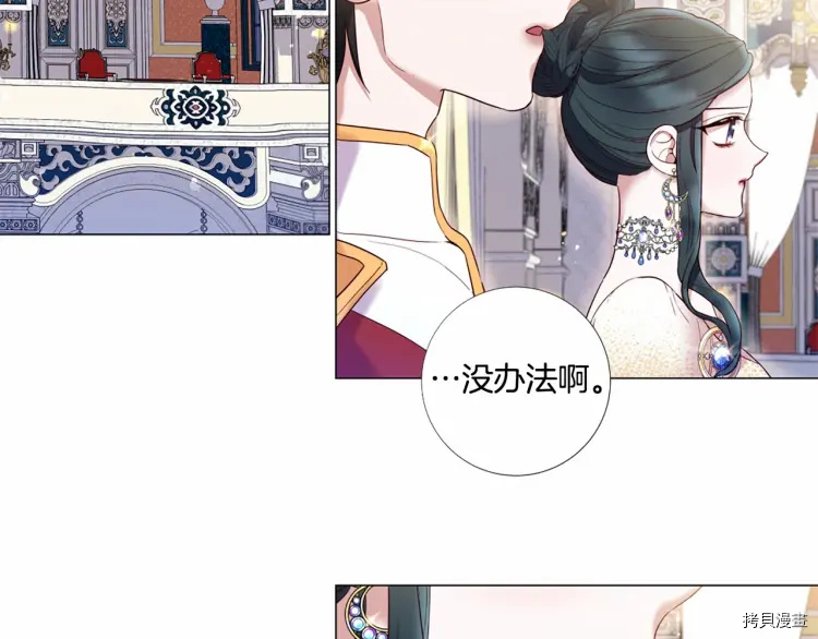 Lady to Queen-胜者为后[拷贝漫画]韩漫全集-第60话无删减无遮挡章节图片 