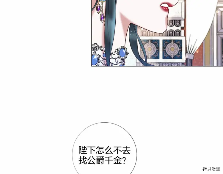 Lady to Queen-胜者为后[拷贝漫画]韩漫全集-第60话无删减无遮挡章节图片 