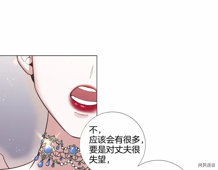 Lady to Queen-胜者为后[拷贝漫画]韩漫全集-第60话无删减无遮挡章节图片 