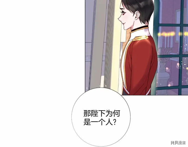 Lady to Queen-胜者为后[拷贝漫画]韩漫全集-第60话无删减无遮挡章节图片 