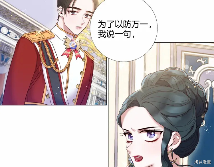 Lady to Queen-胜者为后[拷贝漫画]韩漫全集-第60话无删减无遮挡章节图片 