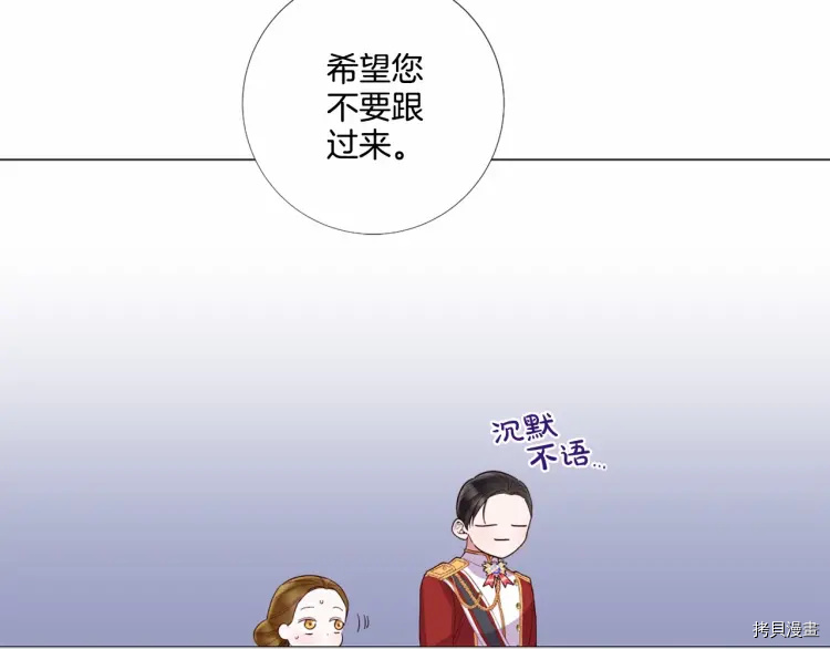 Lady to Queen-胜者为后[拷贝漫画]韩漫全集-第60话无删减无遮挡章节图片 