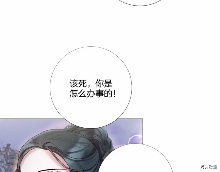 Lady to Queen-胜者为后[拷贝漫画]韩漫全集-第61话无删减无遮挡章节图片 