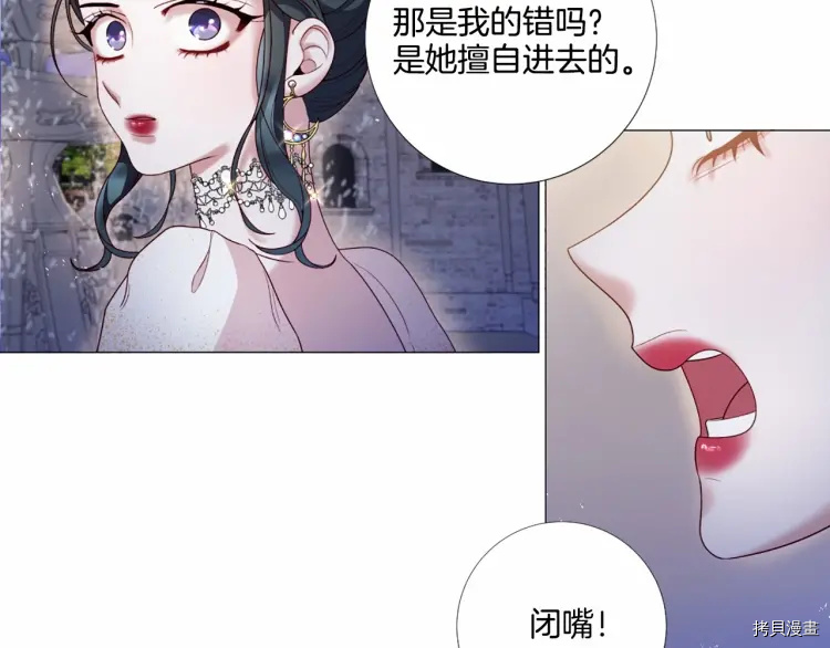 Lady to Queen-胜者为后[拷贝漫画]韩漫全集-第61话无删减无遮挡章节图片 