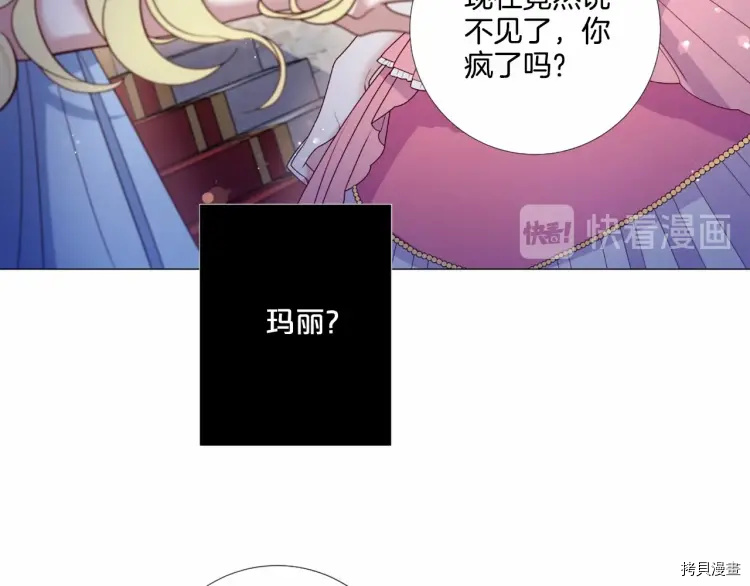 Lady to Queen-胜者为后[拷贝漫画]韩漫全集-第61话无删减无遮挡章节图片 