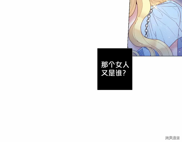 Lady to Queen-胜者为后[拷贝漫画]韩漫全集-第61话无删减无遮挡章节图片 