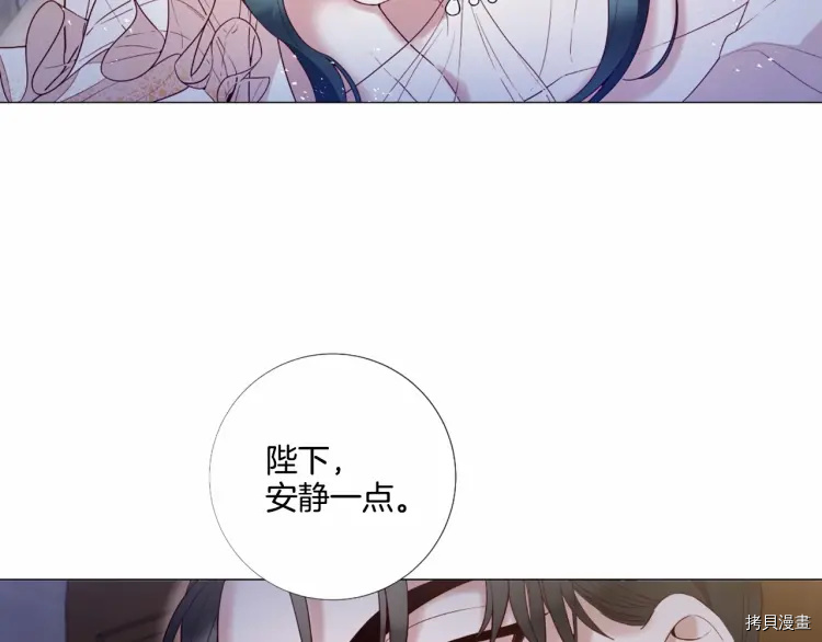 Lady to Queen-胜者为后[拷贝漫画]韩漫全集-第61话无删减无遮挡章节图片 