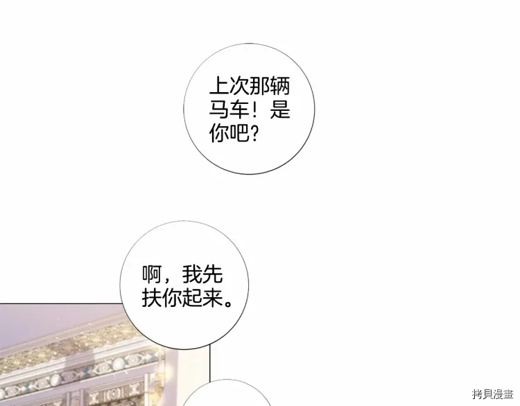 Lady to Queen-胜者为后[拷贝漫画]韩漫全集-第61话无删减无遮挡章节图片 