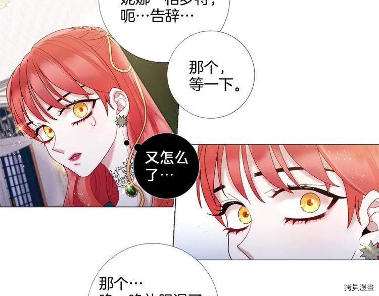 Lady to Queen-胜者为后[拷贝漫画]韩漫全集-第61话无删减无遮挡章节图片 