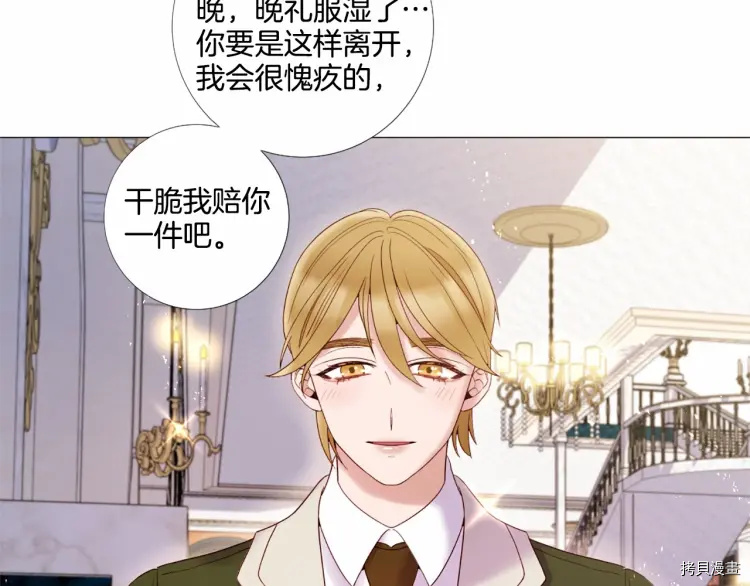 Lady to Queen-胜者为后[拷贝漫画]韩漫全集-第61话无删减无遮挡章节图片 