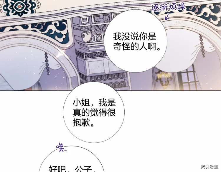 Lady to Queen-胜者为后[拷贝漫画]韩漫全集-第61话无删减无遮挡章节图片 