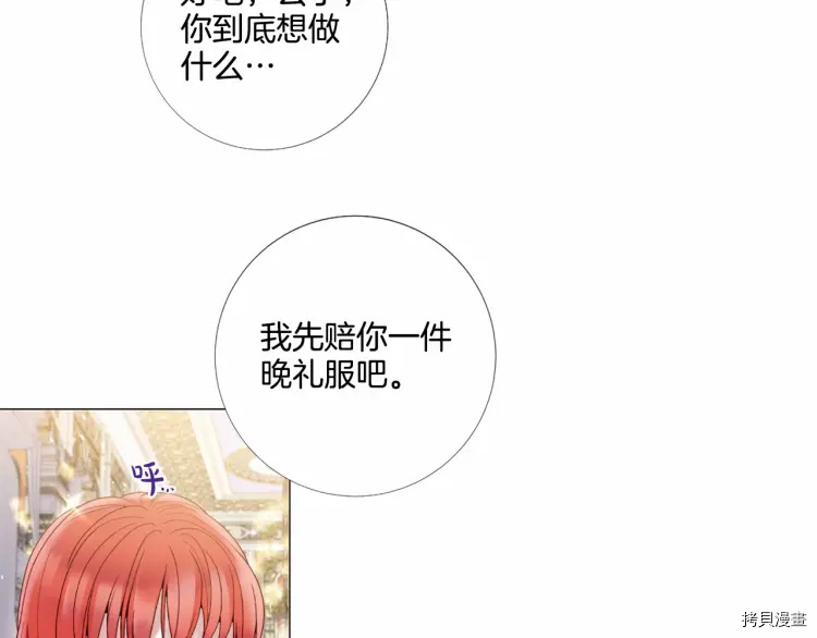 Lady to Queen-胜者为后[拷贝漫画]韩漫全集-第61话无删减无遮挡章节图片 