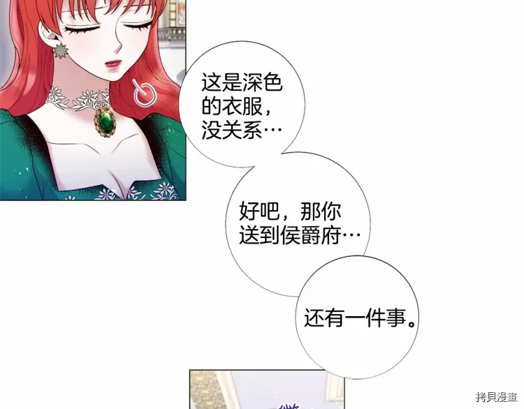 Lady to Queen-胜者为后[拷贝漫画]韩漫全集-第61话无删减无遮挡章节图片 