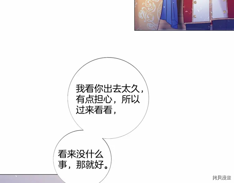 Lady to Queen-胜者为后[拷贝漫画]韩漫全集-第61话无删减无遮挡章节图片 