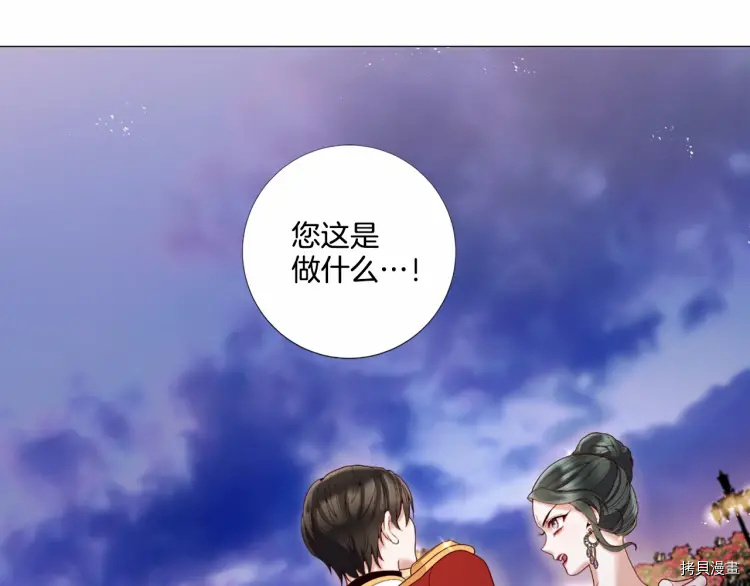 Lady to Queen-胜者为后[拷贝漫画]韩漫全集-第61话无删减无遮挡章节图片 