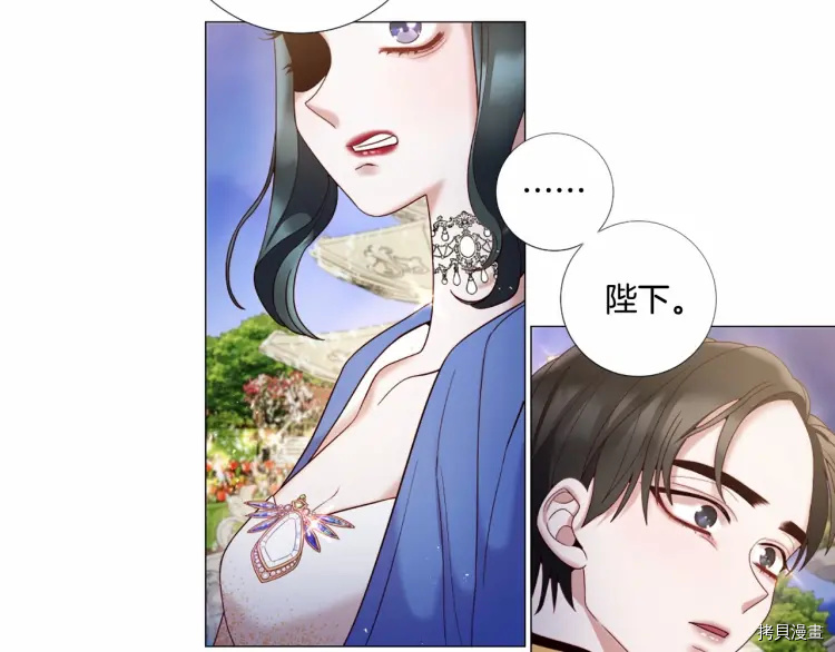 Lady to Queen-胜者为后[拷贝漫画]韩漫全集-第61话无删减无遮挡章节图片 