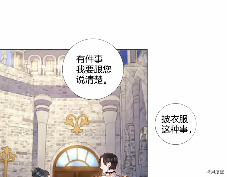 Lady to Queen-胜者为后[拷贝漫画]韩漫全集-第61话无删减无遮挡章节图片 