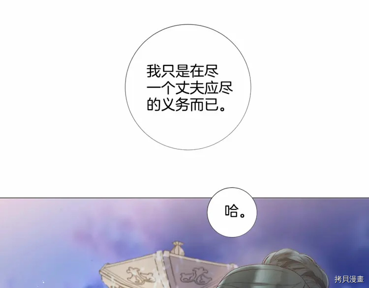 Lady to Queen-胜者为后[拷贝漫画]韩漫全集-第61话无删减无遮挡章节图片 