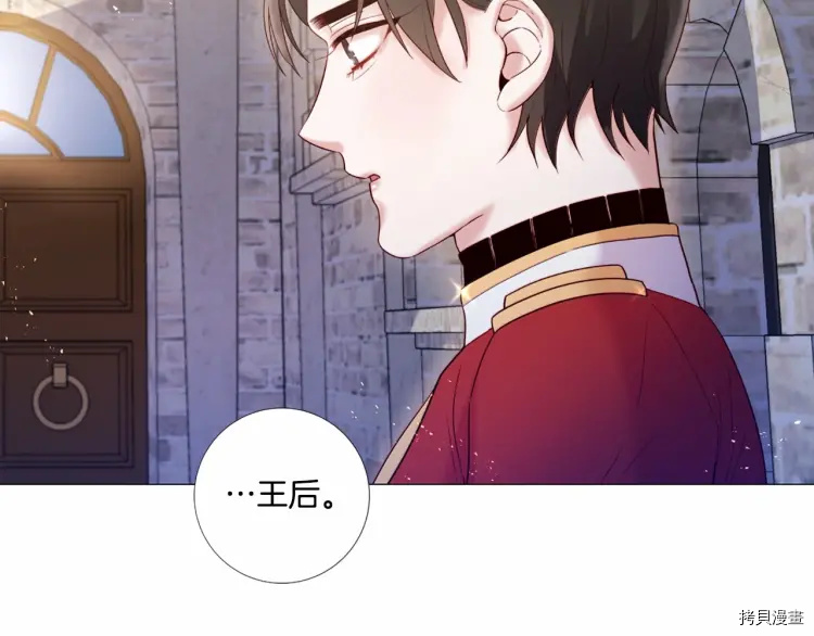 Lady to Queen-胜者为后[拷贝漫画]韩漫全集-第61话无删减无遮挡章节图片 