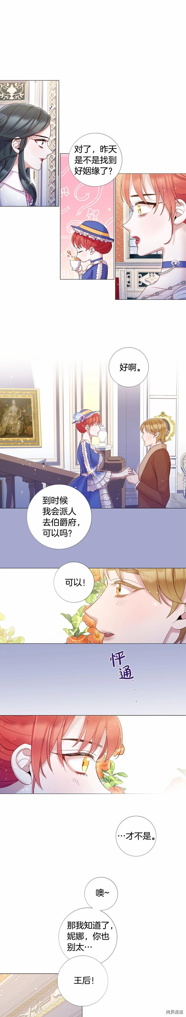 Lady to Queen-胜者为后[拷贝漫画]韩漫全集-第64话无删减无遮挡章节图片 