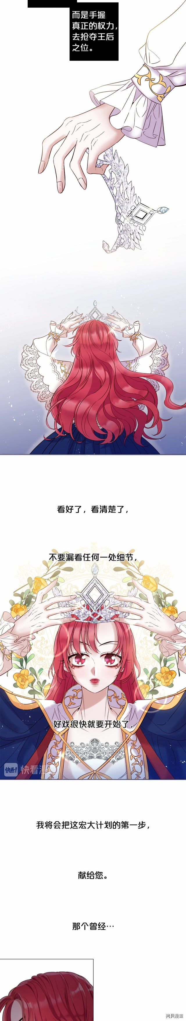 Lady to Queen-胜者为后[拷贝漫画]韩漫全集-第64话无删减无遮挡章节图片 