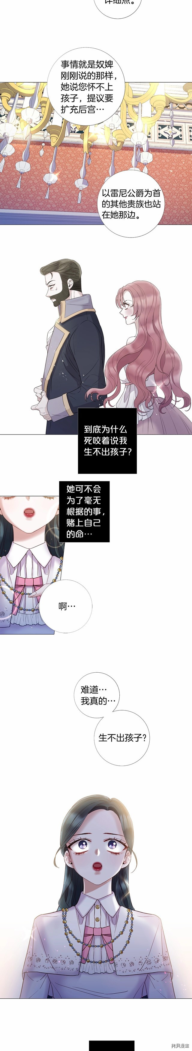 Lady to Queen-胜者为后[拷贝漫画]韩漫全集-第64话无删减无遮挡章节图片 