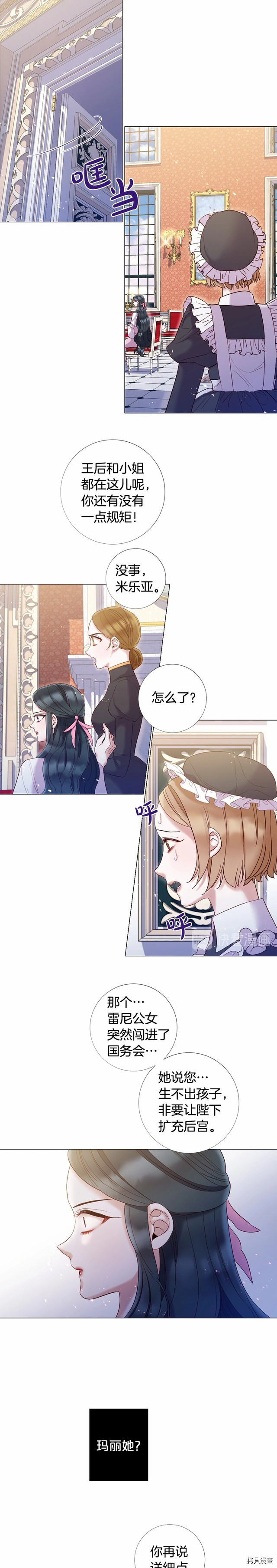 Lady to Queen-胜者为后[拷贝漫画]韩漫全集-第64话无删减无遮挡章节图片 