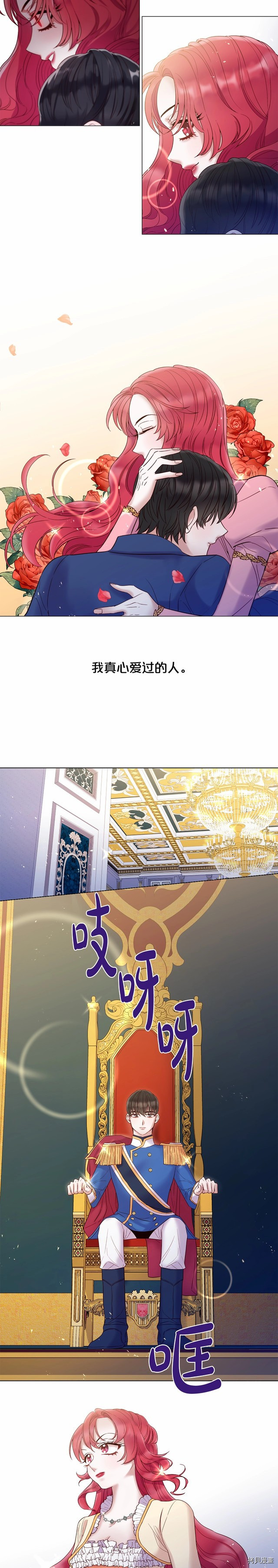 Lady to Queen-胜者为后[拷贝漫画]韩漫全集-第64话无删减无遮挡章节图片 