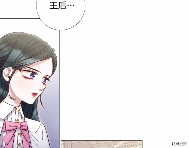 Lady to Queen-胜者为后[拷贝漫画]韩漫全集-第65话无删减无遮挡章节图片 