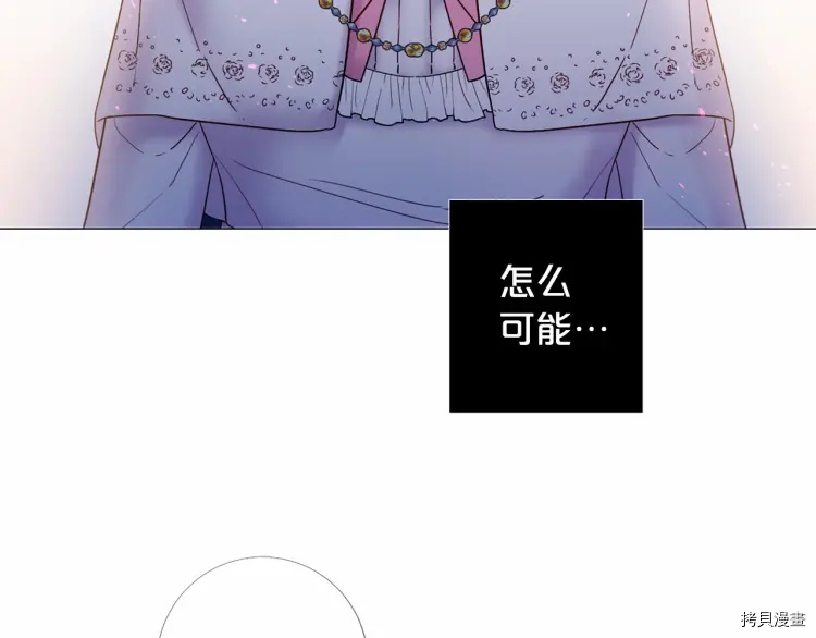 Lady to Queen-胜者为后[拷贝漫画]韩漫全集-第65话无删减无遮挡章节图片 