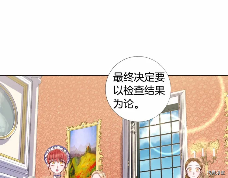 Lady to Queen-胜者为后[拷贝漫画]韩漫全集-第65话无删减无遮挡章节图片 