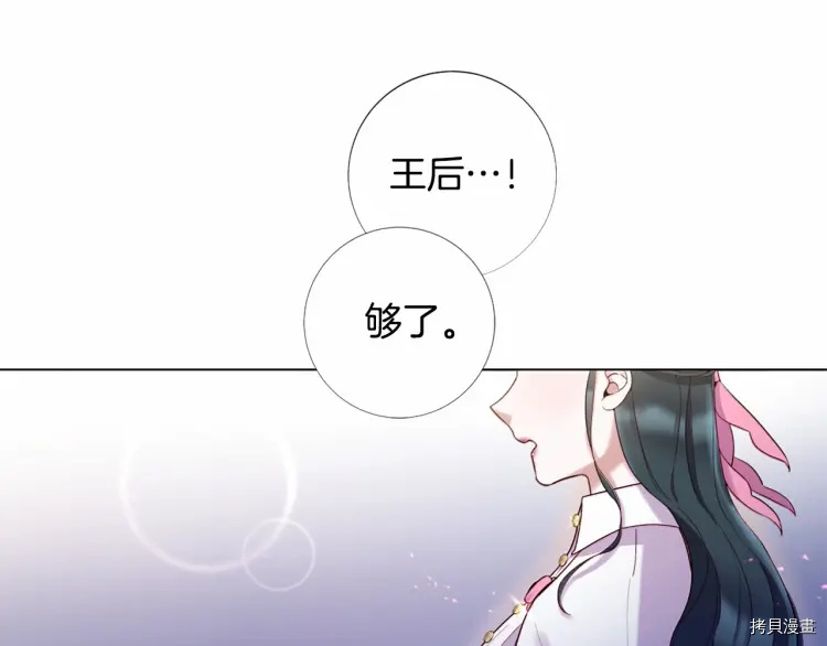 Lady to Queen-胜者为后[拷贝漫画]韩漫全集-第65话无删减无遮挡章节图片 