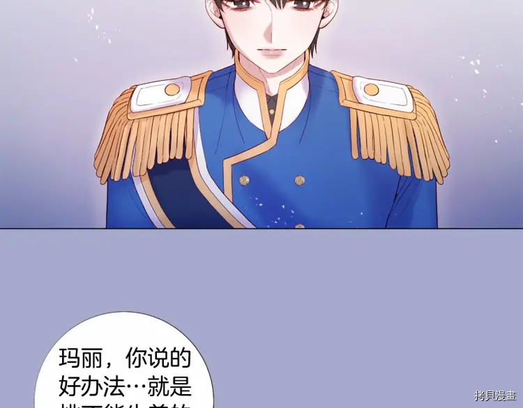 Lady to Queen-胜者为后[拷贝漫画]韩漫全集-第65话无删减无遮挡章节图片 