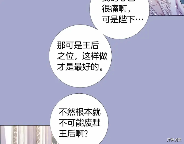 Lady to Queen-胜者为后[拷贝漫画]韩漫全集-第65话无删减无遮挡章节图片 