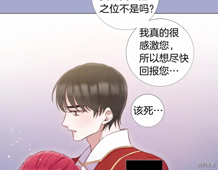 Lady to Queen-胜者为后[拷贝漫画]韩漫全集-第65话无删减无遮挡章节图片 