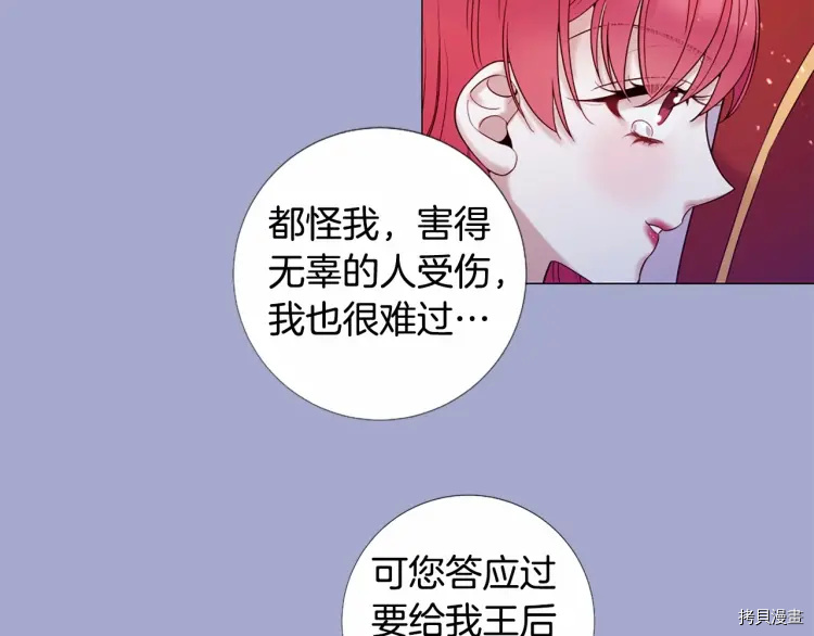 Lady to Queen-胜者为后[拷贝漫画]韩漫全集-第65话无删减无遮挡章节图片 