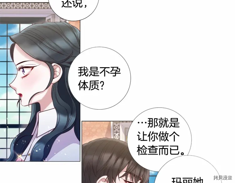 Lady to Queen-胜者为后[拷贝漫画]韩漫全集-第65话无删减无遮挡章节图片 