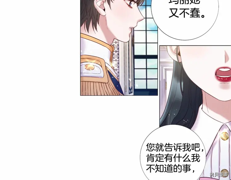 Lady to Queen-胜者为后[拷贝漫画]韩漫全集-第65话无删减无遮挡章节图片 