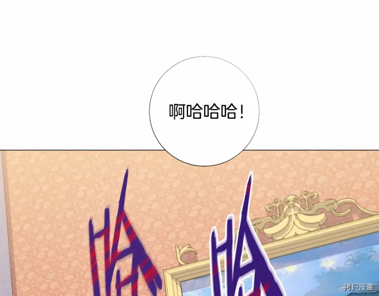 Lady to Queen-胜者为后[拷贝漫画]韩漫全集-第65话无删减无遮挡章节图片 