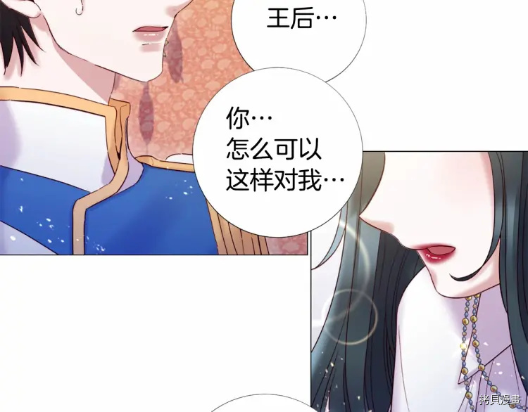 Lady to Queen-胜者为后[拷贝漫画]韩漫全集-第65话无删减无遮挡章节图片 