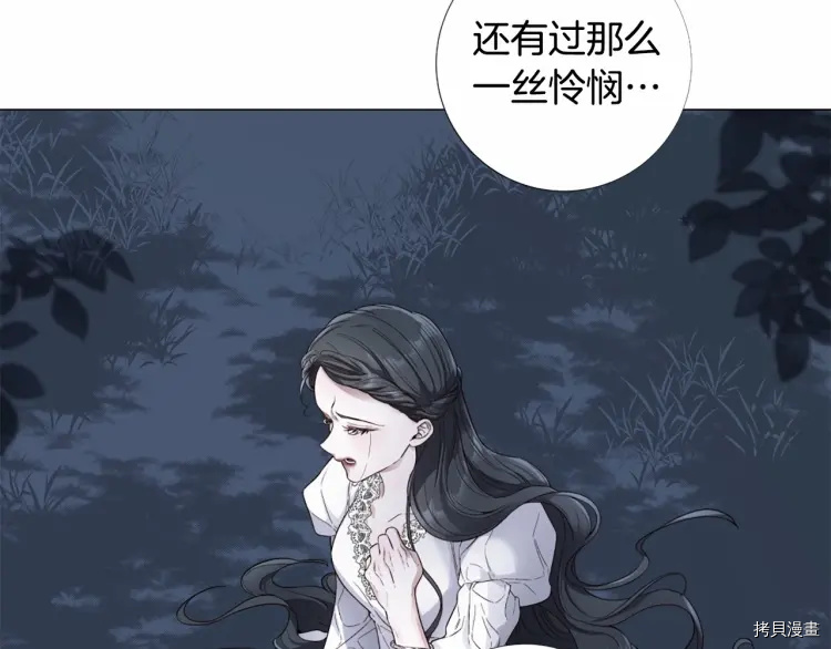 Lady to Queen-胜者为后[拷贝漫画]韩漫全集-第65话无删减无遮挡章节图片 