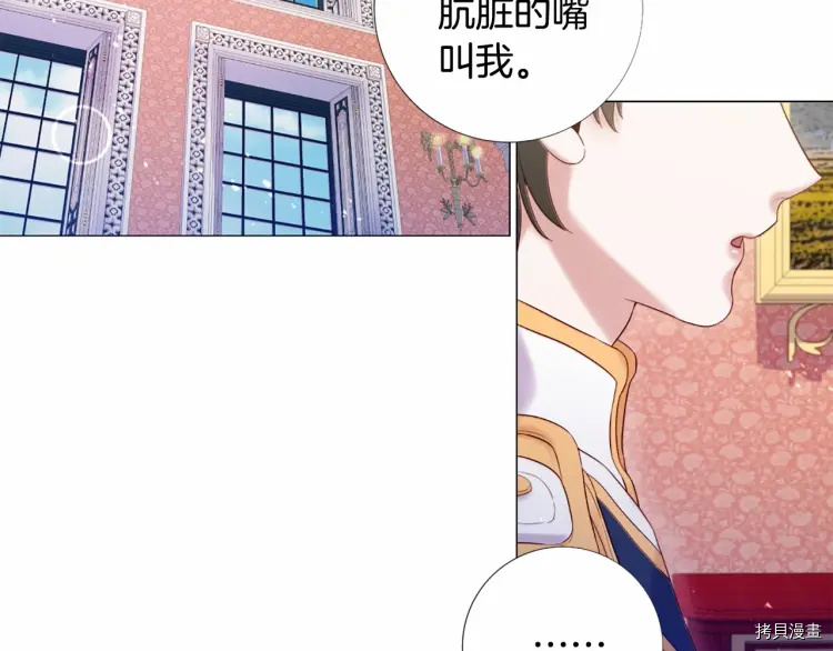 Lady to Queen-胜者为后[拷贝漫画]韩漫全集-第65话无删减无遮挡章节图片 